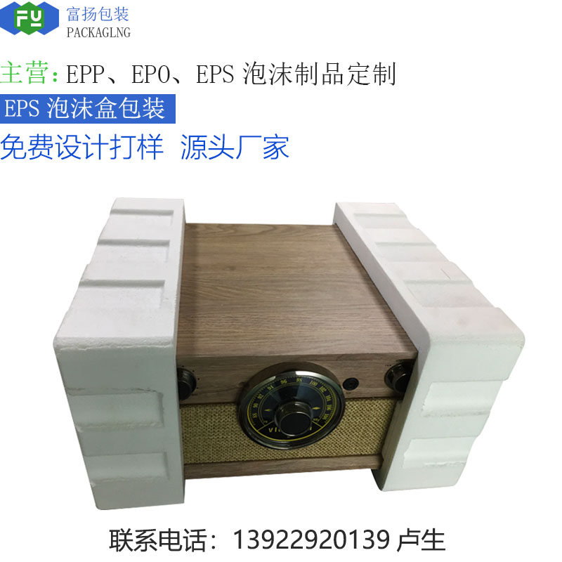 什么是EPS保丽龙？