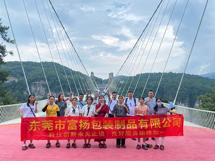 “敞开胸怀，自由奔放” 富扬包装旅游之旅