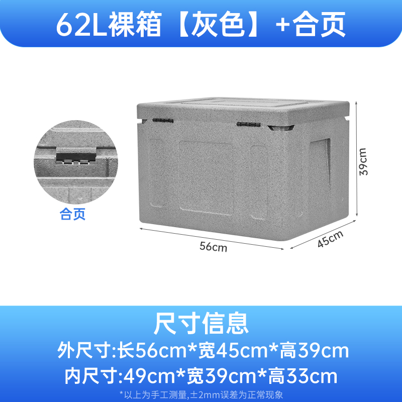 EPP保温箱好在哪里？富卢EPP保温箱四大优势解析