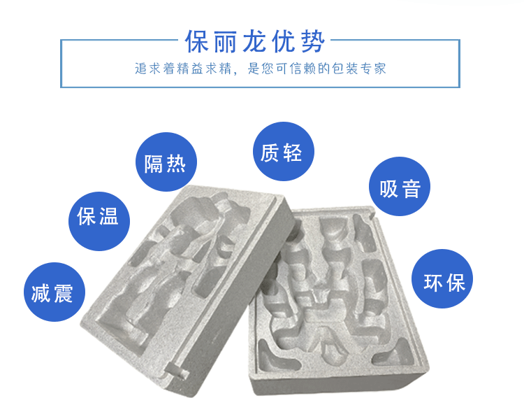 EPS保丽龙成型定制厂家