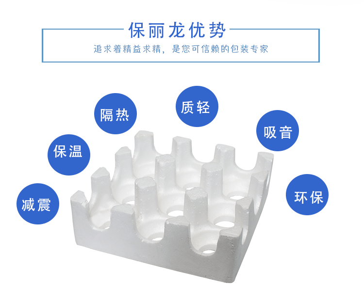 高密度保利龙成型