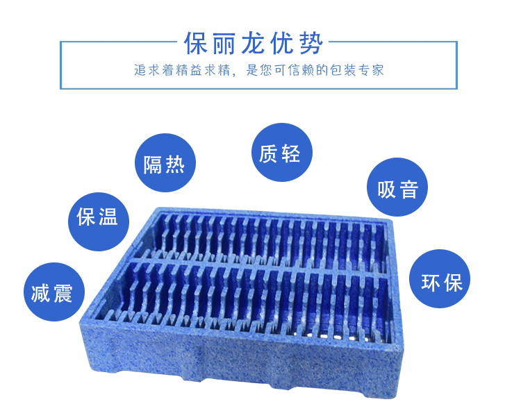 保丽龙成型定制厂家