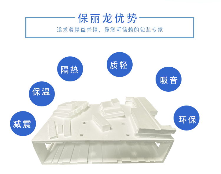 泡沫结构件成型定制