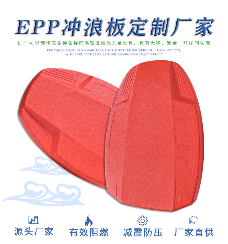 epp定制厂家