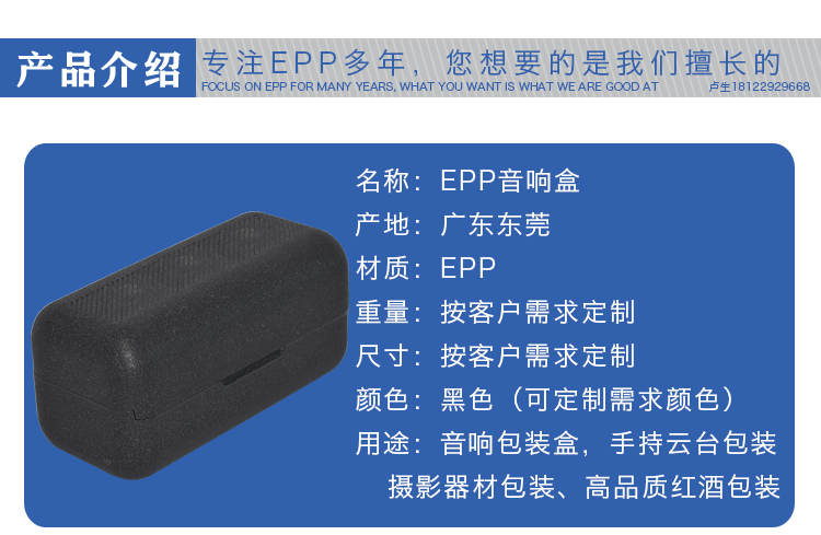 EPP成型泡沫