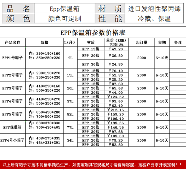 高端晒纹epp