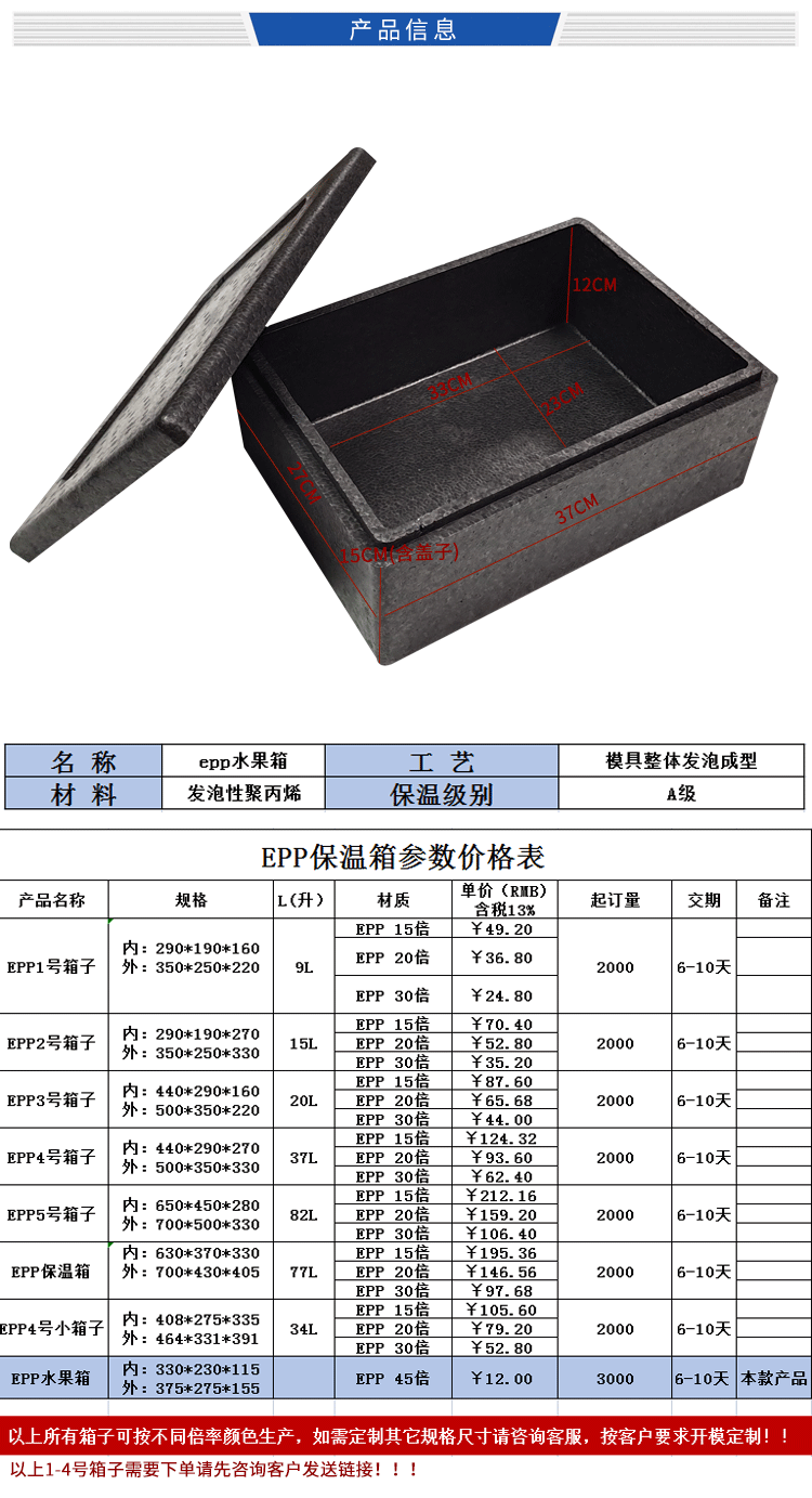 epp冷链箱