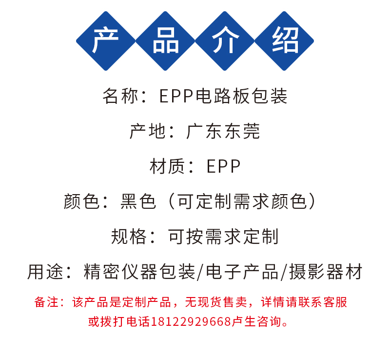 epp定制厂家