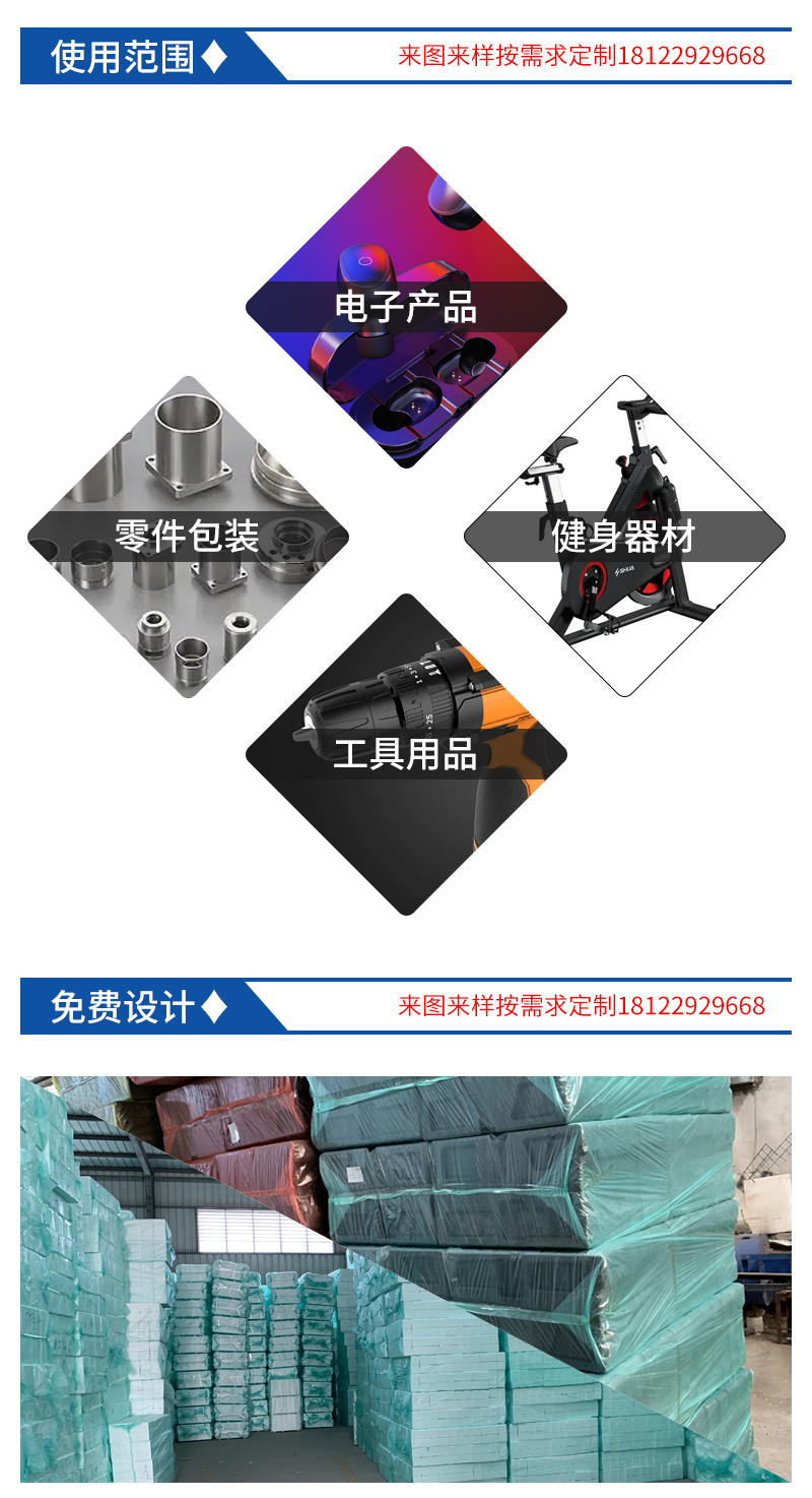 官网EPS内配件成型制品7.6-7_08.jpg