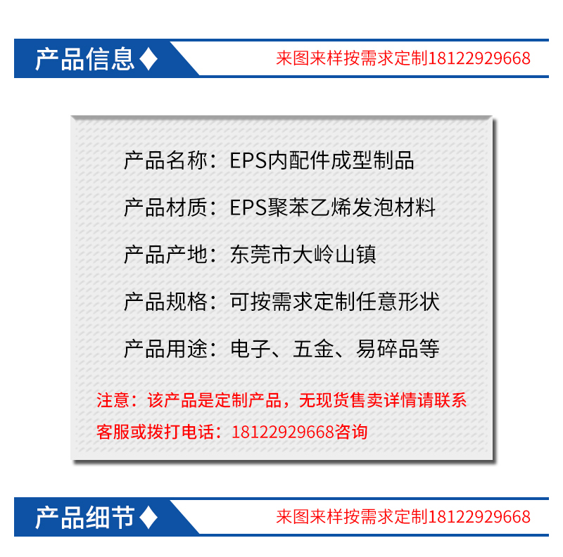 官网EPS内配件成型制品7.6-7_03.jpg