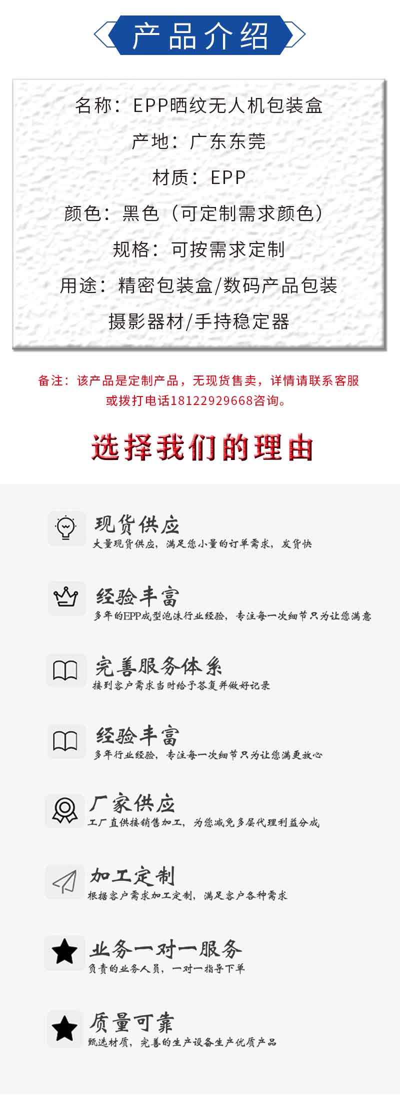 官网富扬EPP晒纹无人机包装盒_02.jpg
