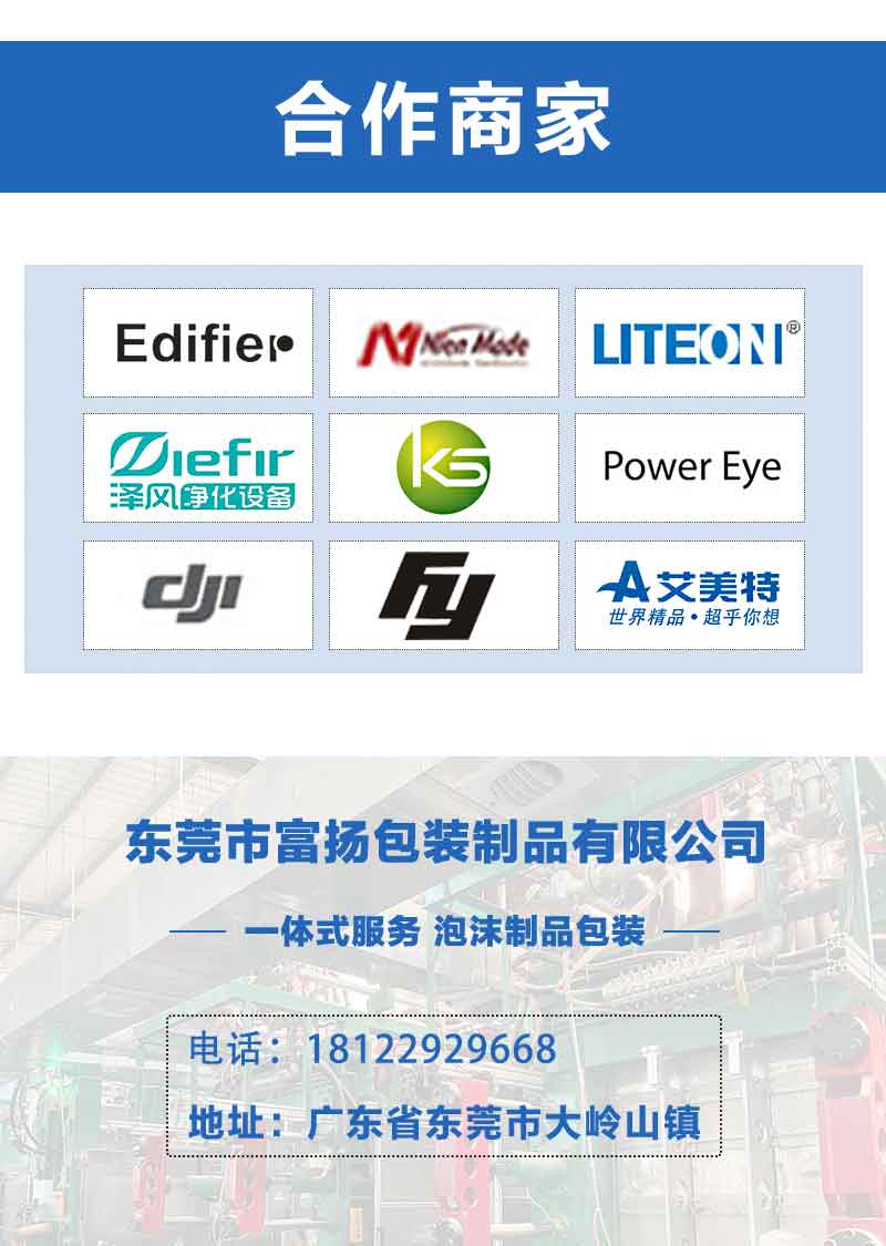 EPS保丽龙成型_22.jpg