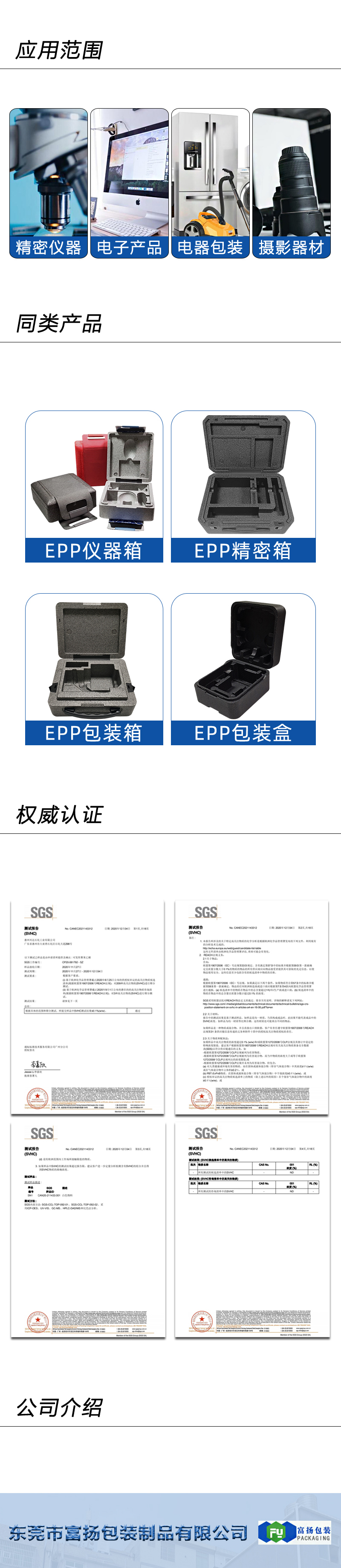 官网EPP精密仪器箱定做_11.jpg