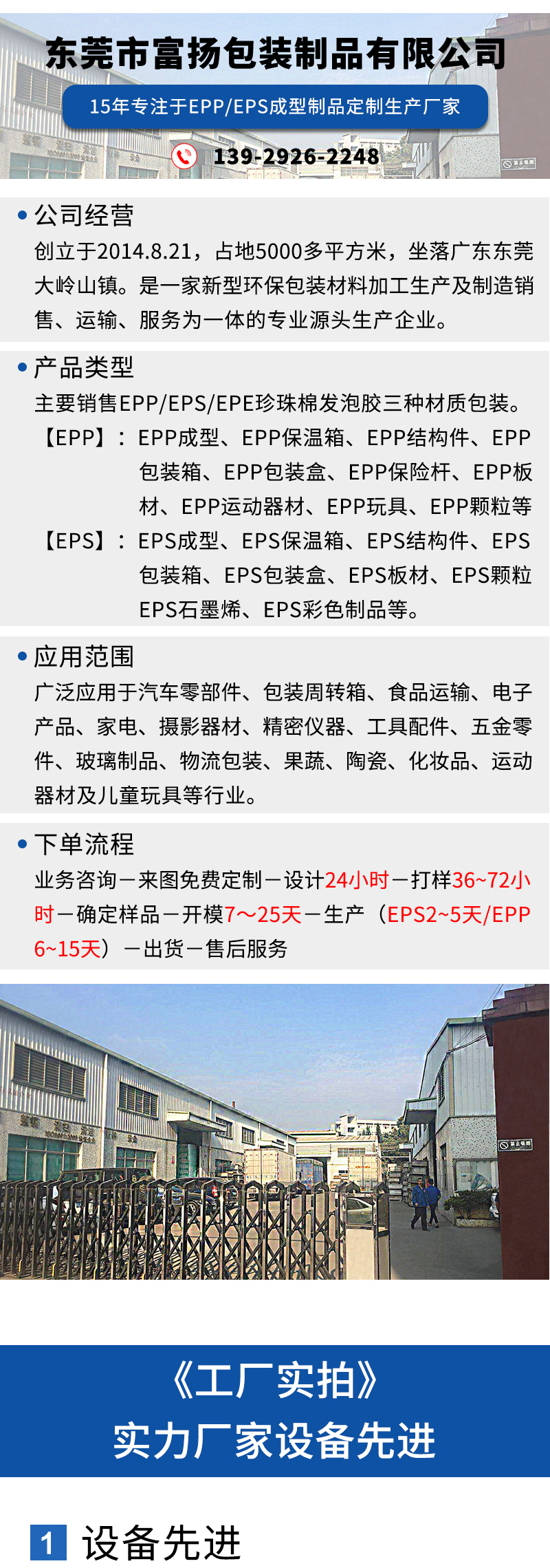 官网EPP内窥镜成型定制_04.jpg