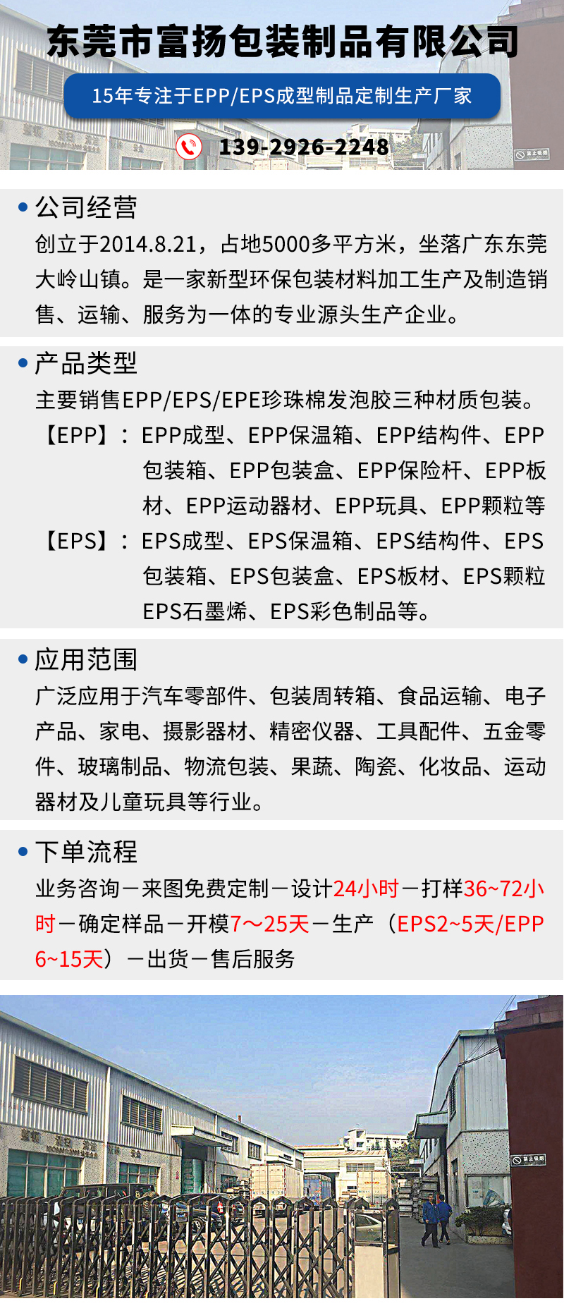 官网EPP探测仪包装箱_01.jpg