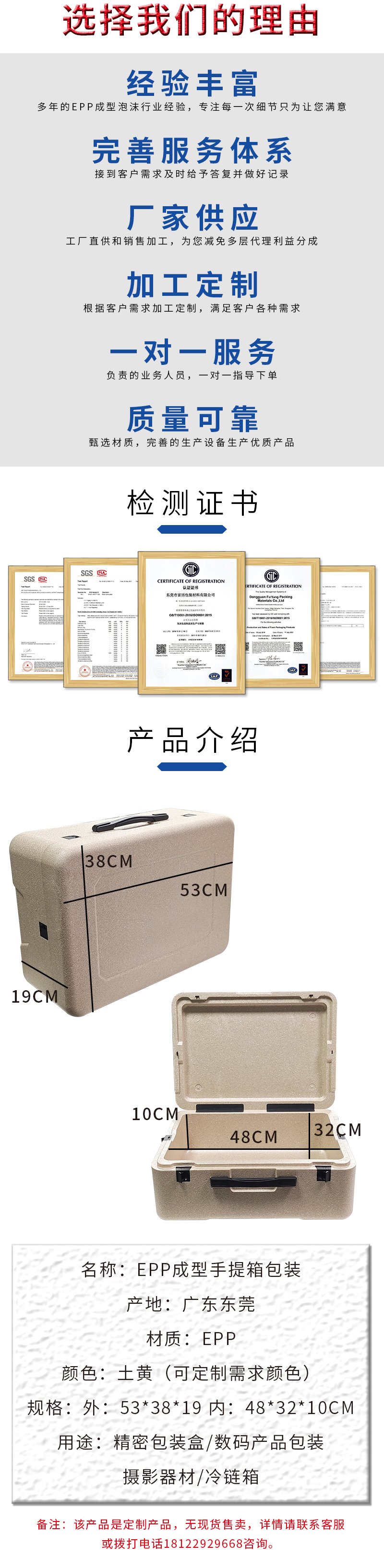 官网富扬EPP成型手提箱包装_02.jpg