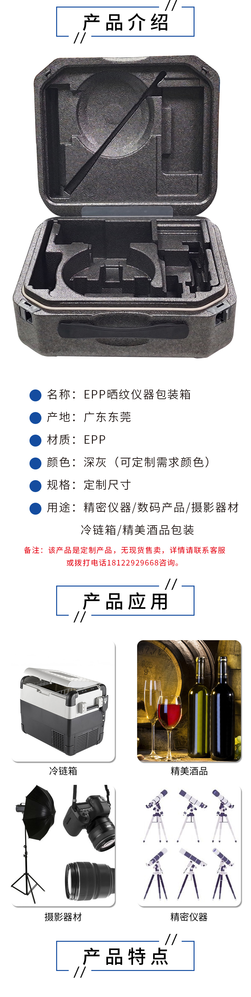 官网富扬EPP晒纹仪器包装箱_02.jpg