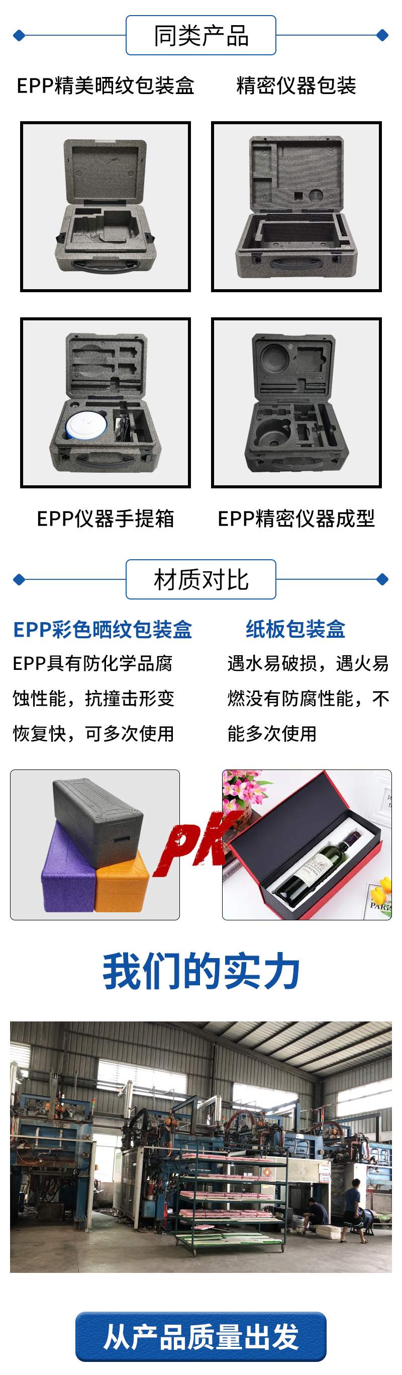 官网EPP彩色晒纹包装盒9_04.jpg