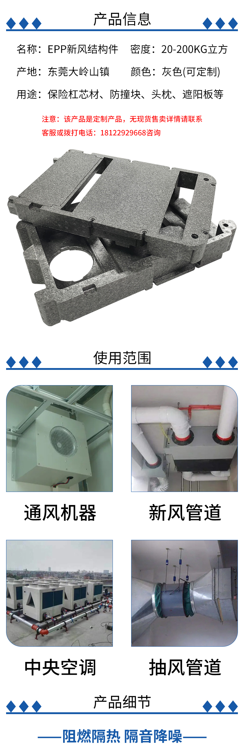 官网EPP新风结构件_02.jpg