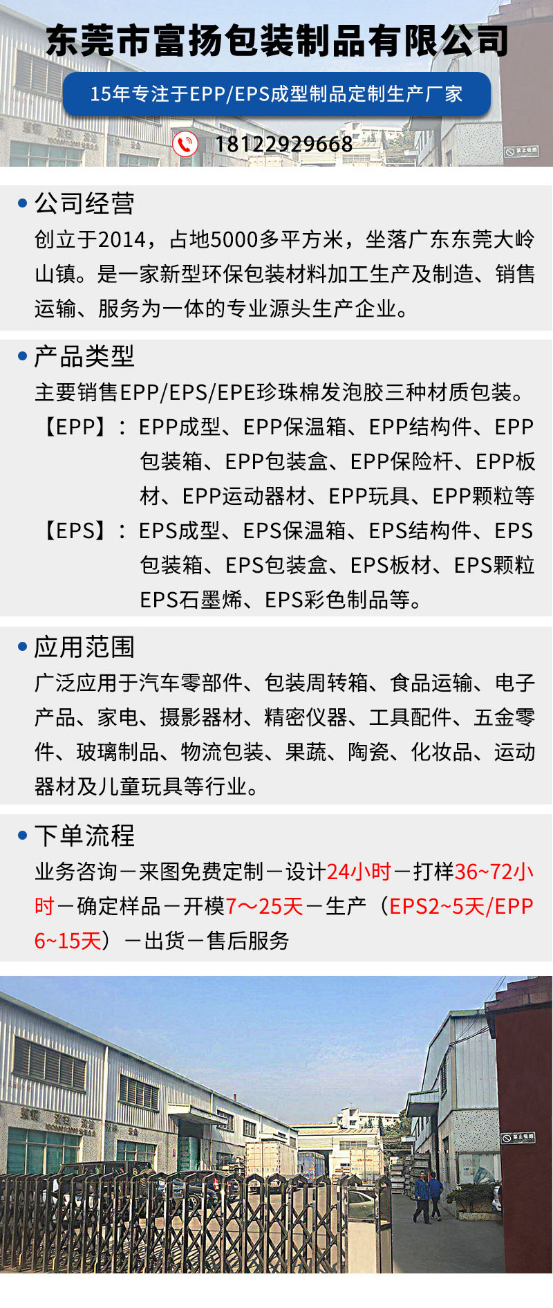 官网EPP精美酒盒包装_01.jpg