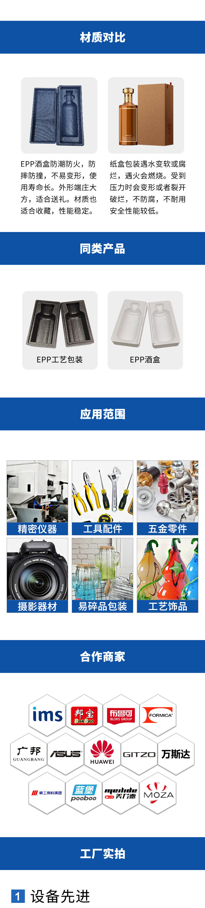 官网EPP精美酒盒包装_09.jpg