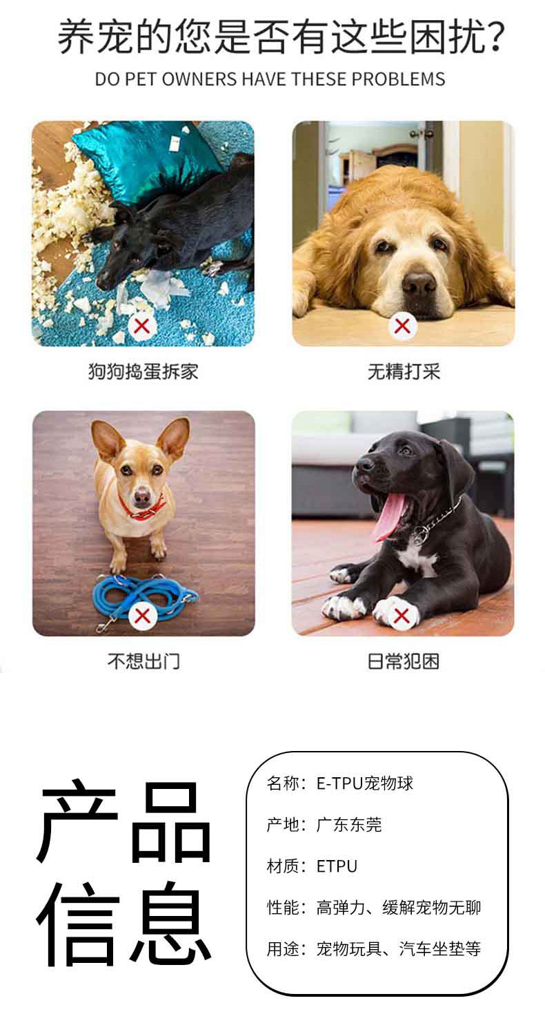 1765446255721238.jpg 实心宠物球_03.jpg